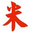 zuanchu.com-logo
